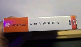 Guru Guru Onsen 2 (2001) Brand New Factory Sealed Japan Dreamcast DC Import