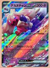 Tinkaton~Cute Pink Pokemon Cards~ Pretty in P...
