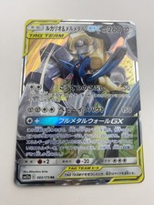 Lucario & Melmetal GX 083/173 Sm12a: Tag Team GX: Tag All Stars