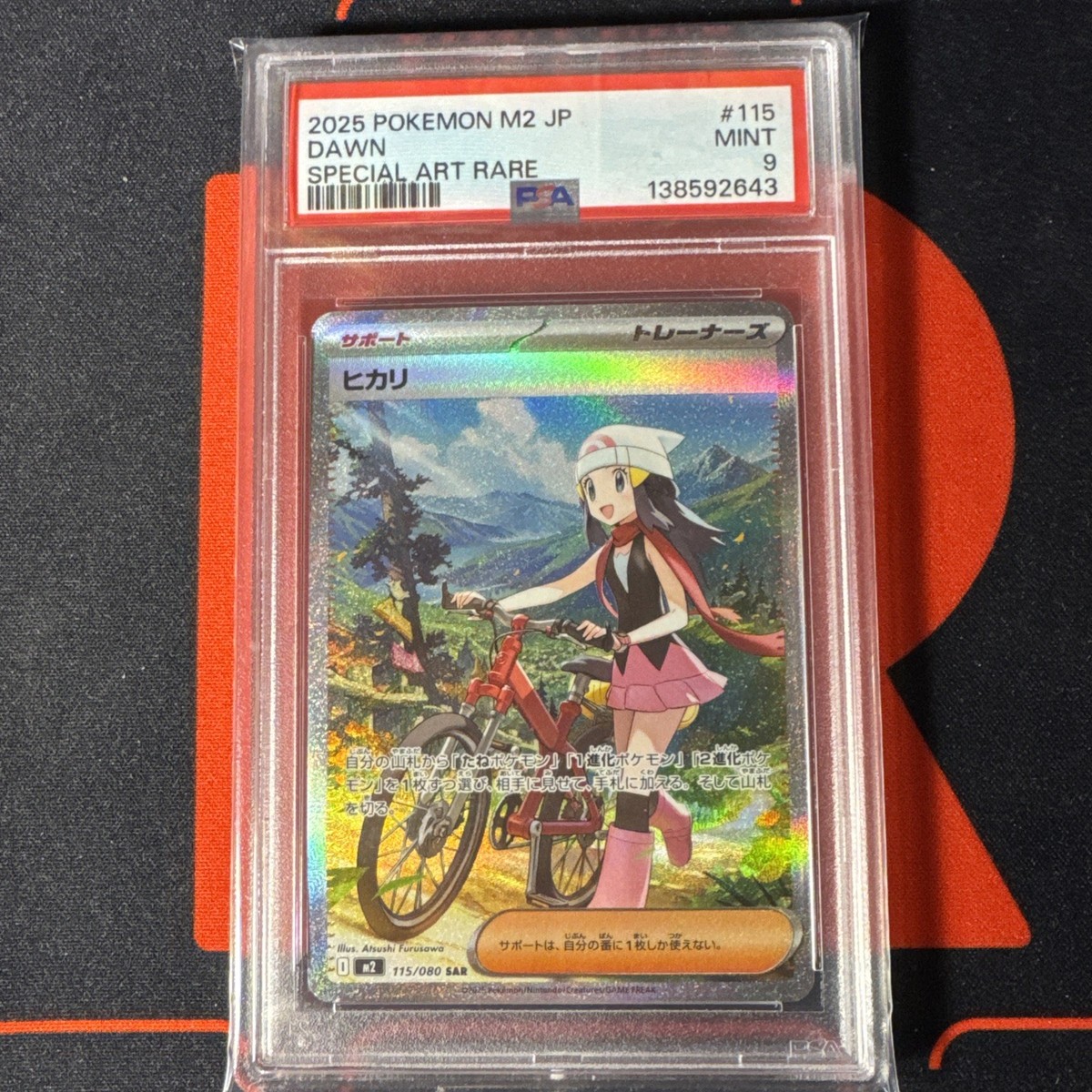Dawn #115 - Special Art Rare - 2025 Pokemon M2 JP - PSA 9 - Mint