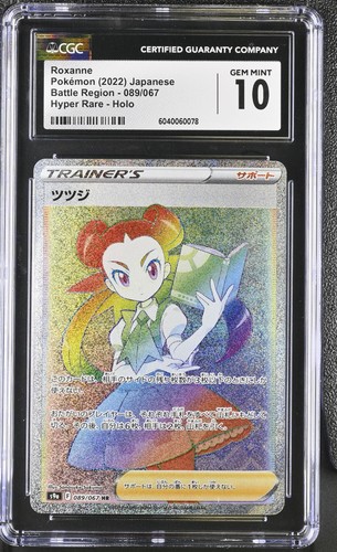 2022 Battle Region #089/067 Roxanne CGC 10