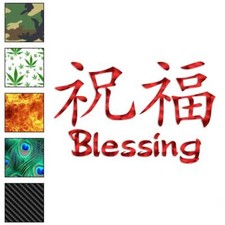 Blessing Chinese Symbols, Vinyl Decal Sticker, 40 Patterns 3 Sizes, 2582