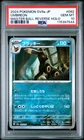 2024 POKEMON JAPANESE SV8a-TERASTAL FEST ex 092 UMBREON MASTER BALL PSA 10