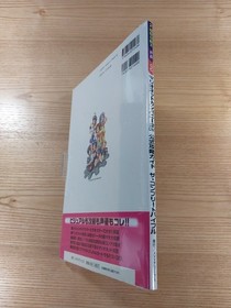 Marionette Company 2Chu! Official Strategy Guide for PS1 & Dreamcast Used