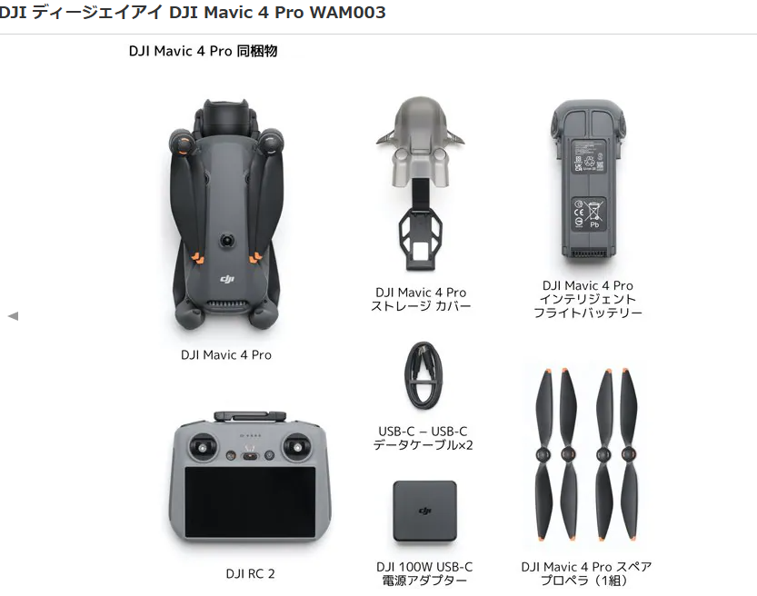 DJI Mavic 4 Pro Drone Hasselblad 4 3 CMOS 3 Lens RC 15km Range