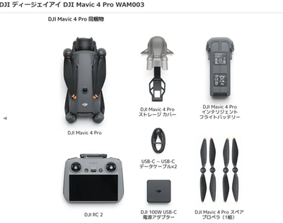 DJI Mavic 4 Pro Drone Hasselblad 4 3 CMOS 3 Lens RC 15km Range