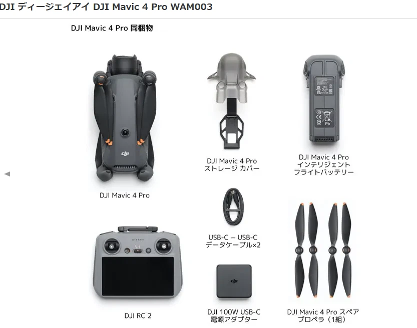 DJI Mavic 4 Pro Drone Hasselblad 4 3 CMOS 3 Lens RC 15km Range 51min Flight - Image 2 of 4