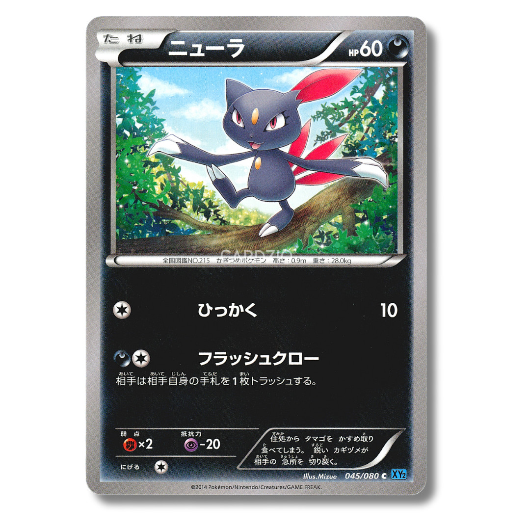 Pokemon - Japanese Wild Blaze XY2 - Singles
