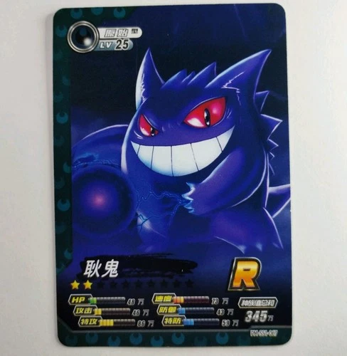 Pokemon Eif ID Gengar non-holo Rare R Chinese Card