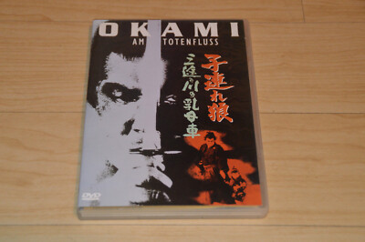 Okami - Am Totenfluss 2 - DVD *RAR*- Wakayama, Tomikawa, Samurai,  guter Zustand
