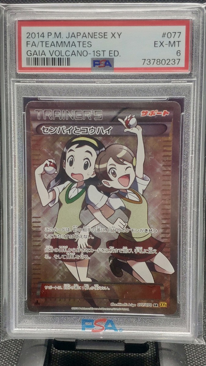 ポケモンカード GAIA VOLCANO-1ST ED. #077 MINT
