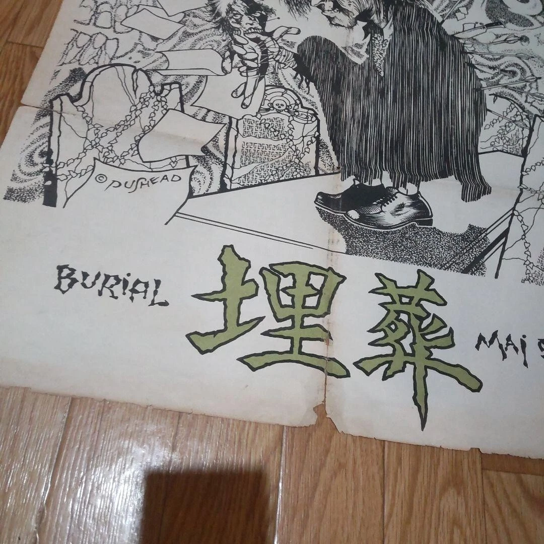 PUSHEAD/SEPTICDEATH Burial (MAI SO) Poster 89cm 58cm Super rare F/S from japan
