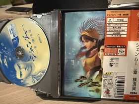 Shenmue Dreamcast JPN 
