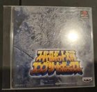 Super Robot Wars Complete Box Playstation PS1 Japan import +obi US Seller