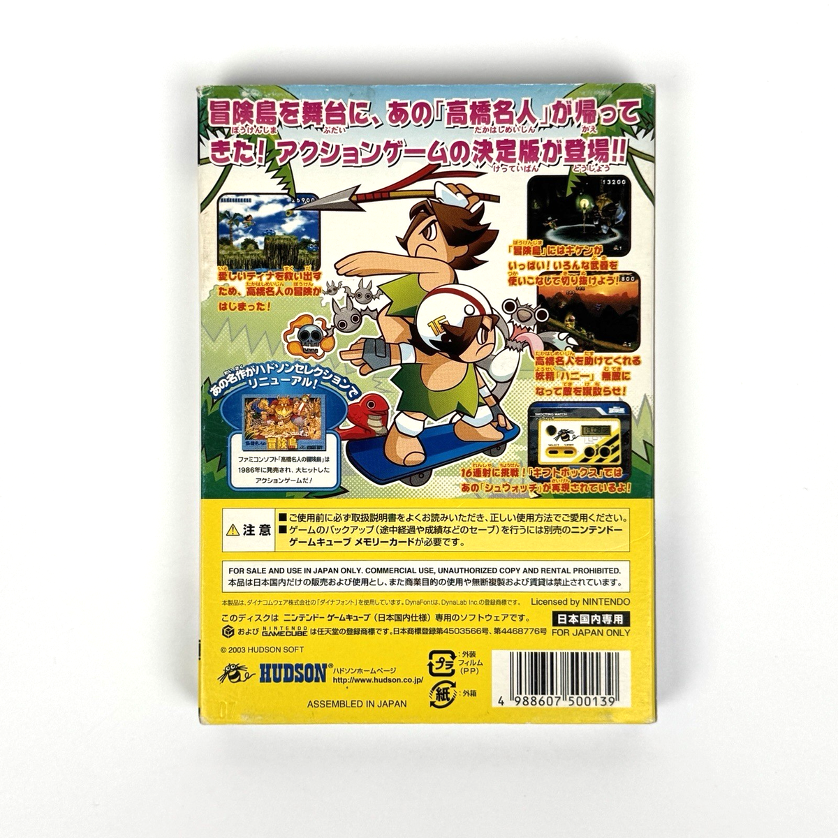 Hudson Selection Vol 4: Takahashi Meijin Boukenjima Nintendo