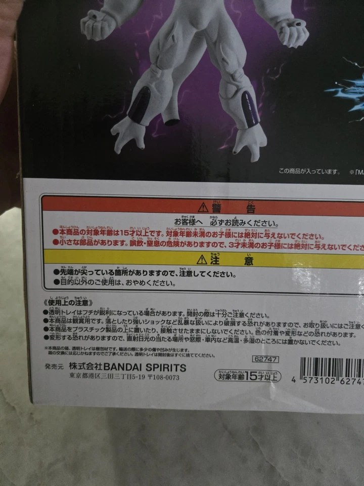 SH Figuarts Dragon Ball Z 全功率 Frieza PBandai 限定 * 全新 / 密封 * — 第 3/4 张图片