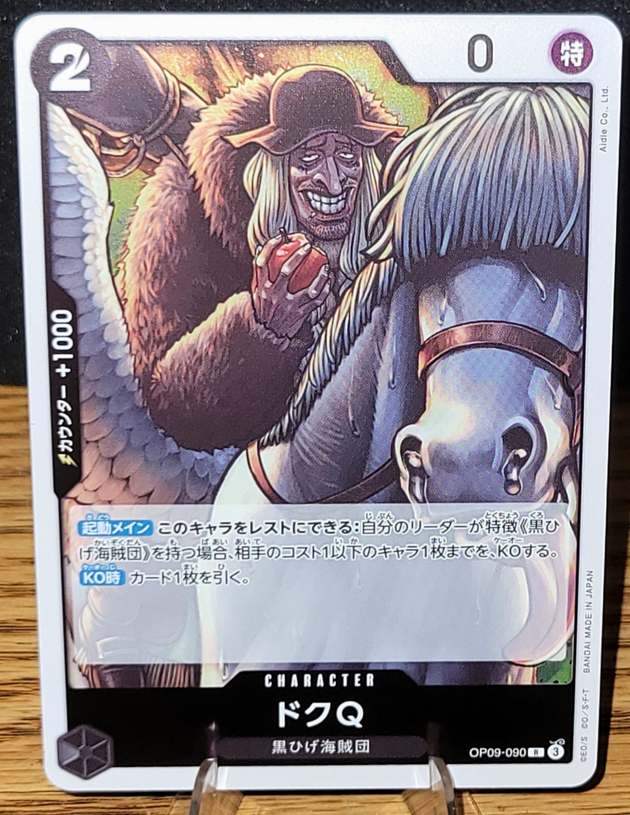 Doc Q OP09-090 Rare Foil ONE PIECE Card Emperors in the New World Japanese