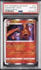 2021 POKEMON JPN SWORD & SHIELD VMAX CLIMAX #017 CHARIZARD-HOLO PSA 10