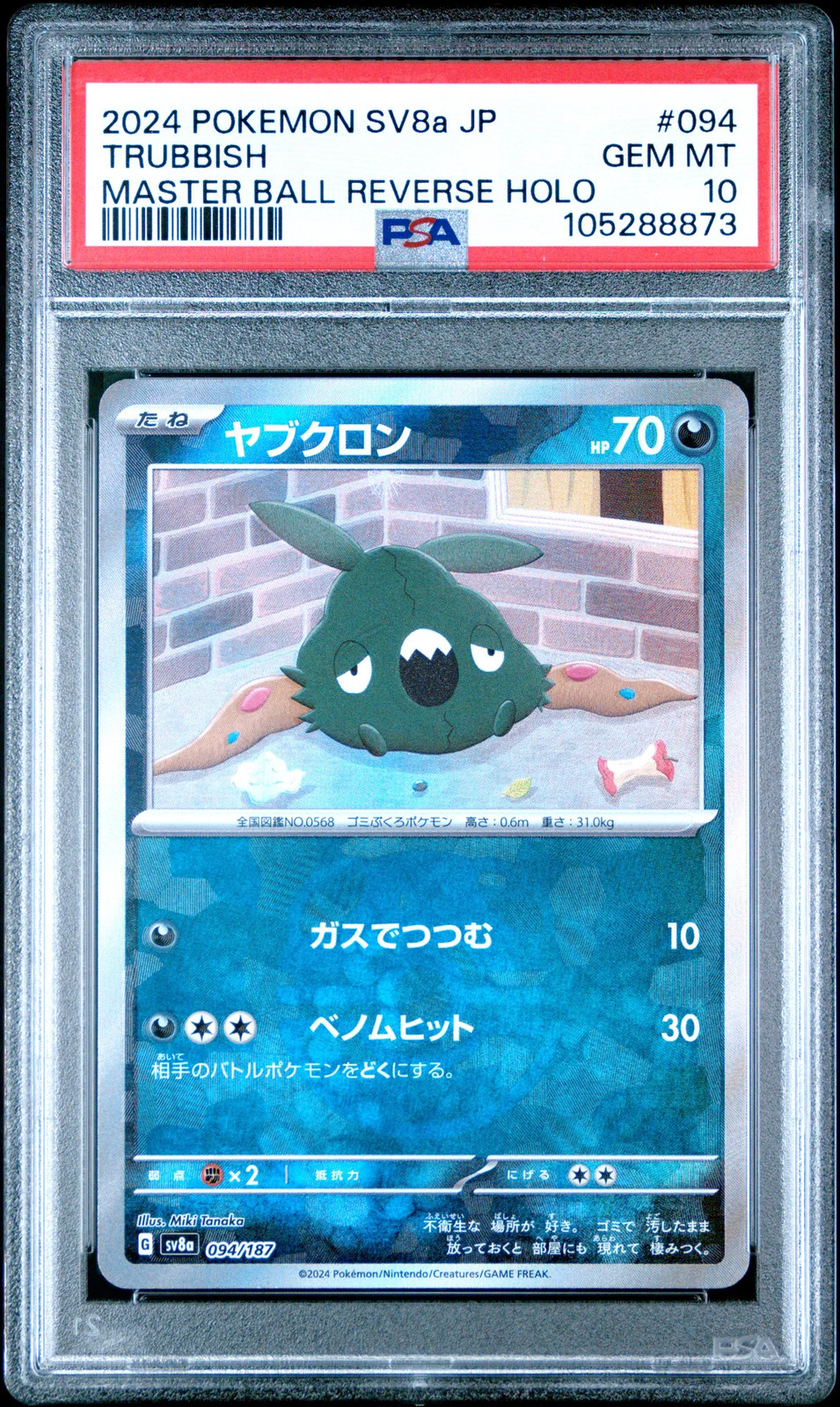 2024 Pokemon Japanese Terastal Fest Trubbish #094 Master Ball Holo PSA 10