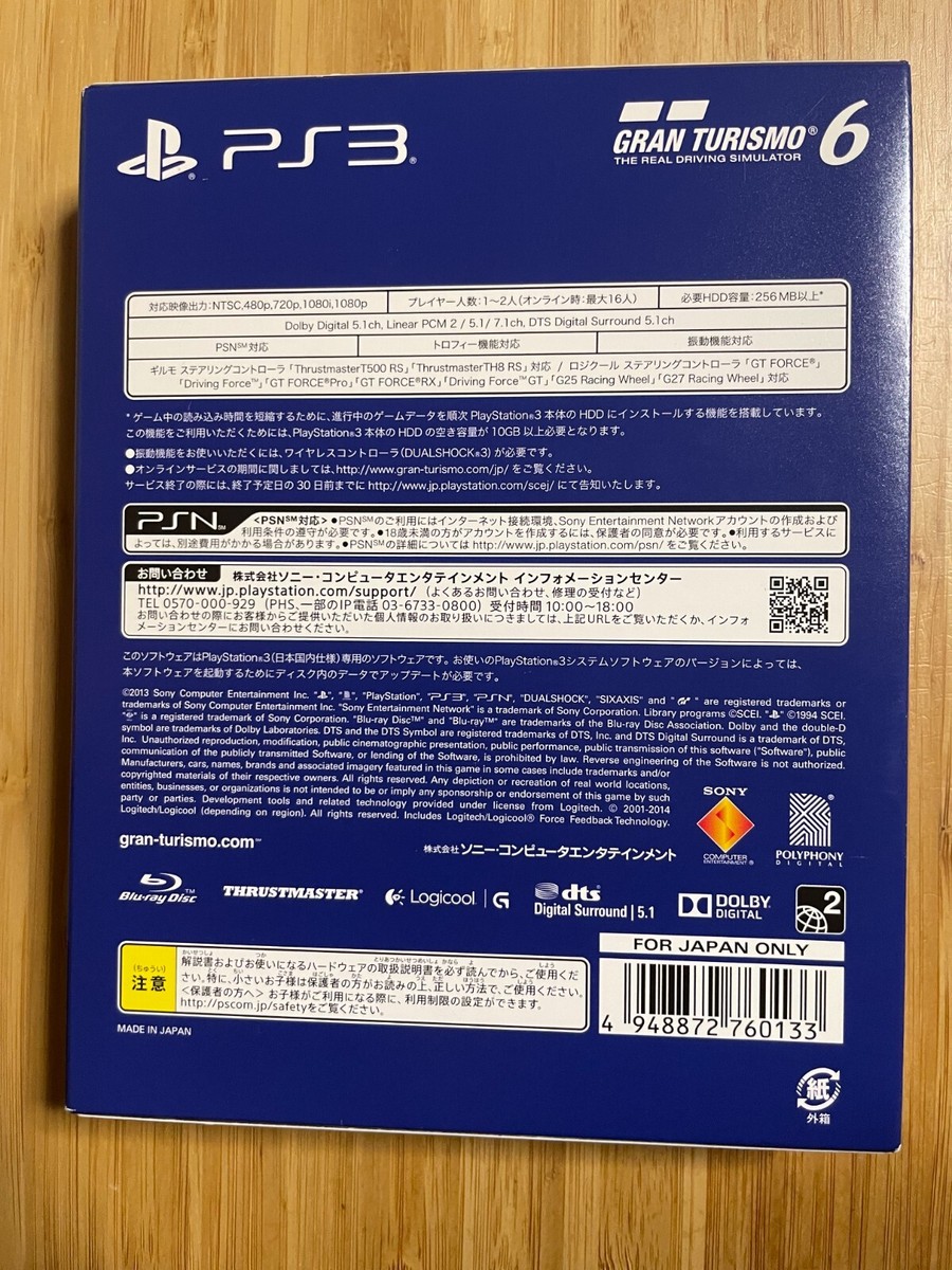 Gran Turismo 6 First Limited Edition-15th Anniversary Box Gran Turismo 6 First Limited Edition-15th Anniversary Box