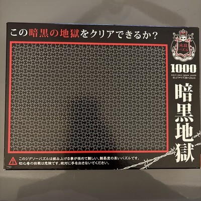 Beverly 1000 Micro Piece Jigsaw Puzzle Dark Black Hell Japan Open Box Complete