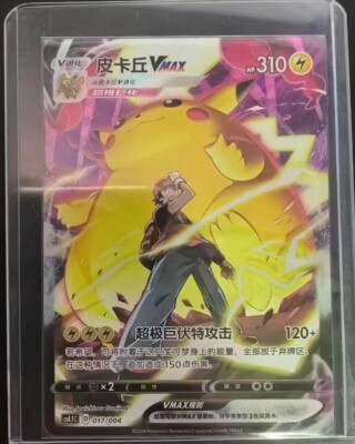 Pokémon TCG S-Chinese Sword & Shield CS4.1C 017/004 Pikachu VMAX
