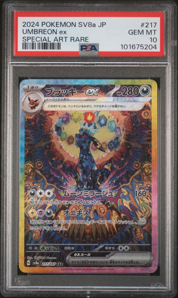 PSA 10 Umbreon Ex Special Art Rare #217 2024 Japanese Sv8a PSA 10 Umbreon Ex Special Art Rare #217 2024 Japanese Sv8a