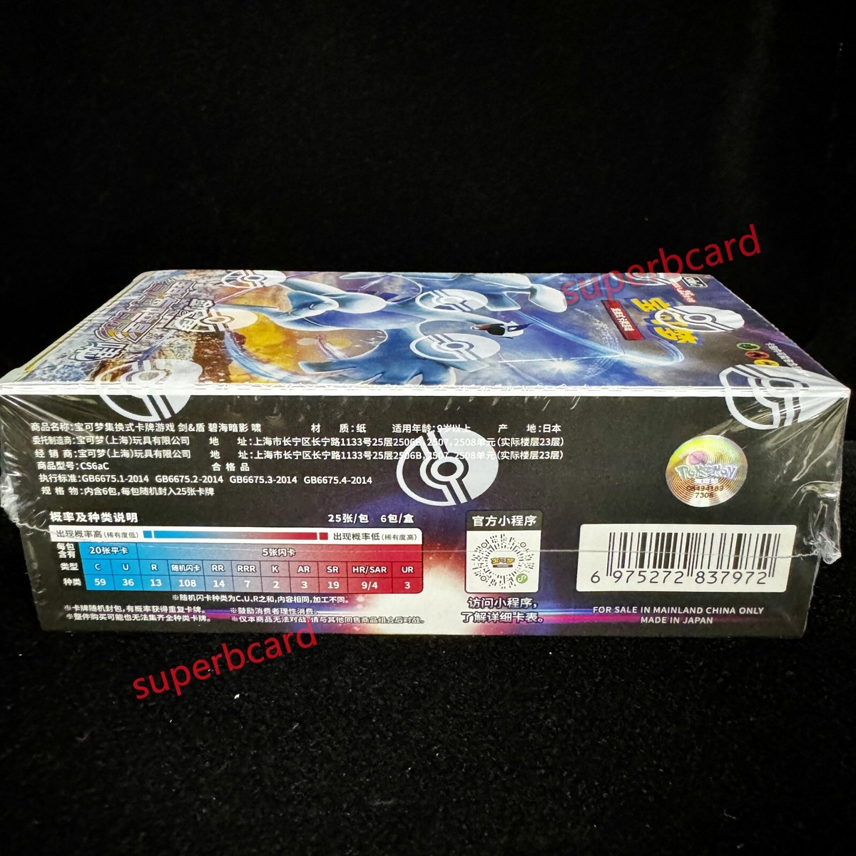 Jumbo Box]Pokemon S-Chinese Cs6aC Lugia Shadow of The Blue Sea
