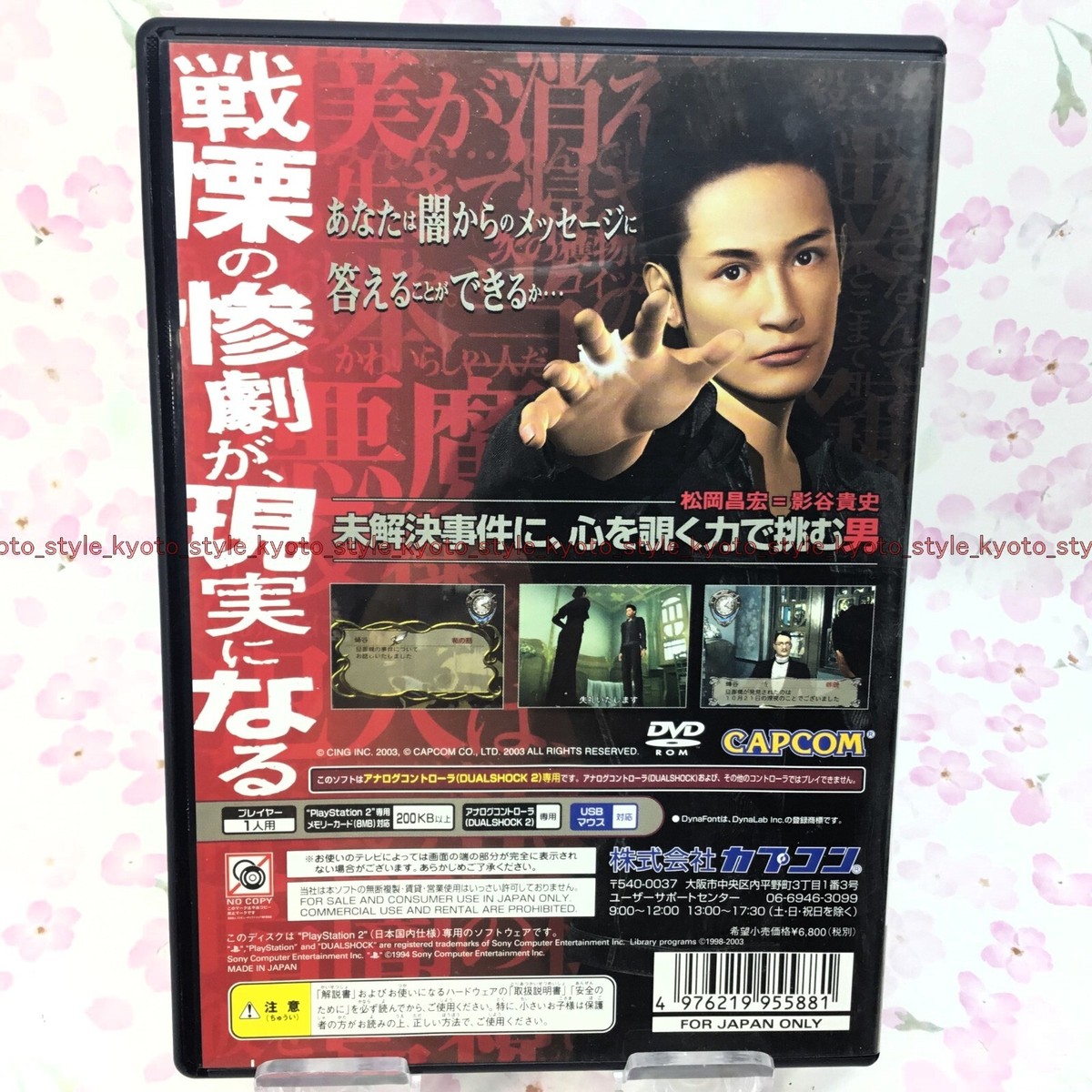 USED PS2 PlayStation 2 Glass Roh rose glass Novara 55881 JAPAN