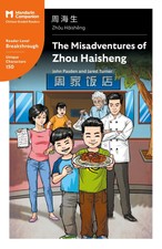 The Misadventures of Zhou Haisheng | John Pas...