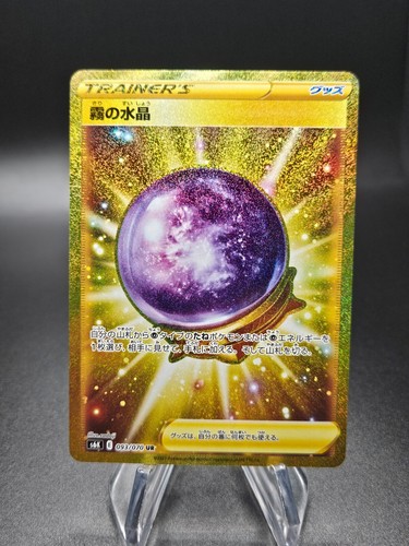 Fog Crystal 093/070 UR Full Art Holo Japanese Pokemon Jet Black Geist s6K - NM+