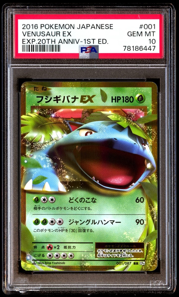 PSA 10 Gem Mint Venusaur EX 001/087 CP6 20th Anniversary 1ED PSA 10 Gem Mint Venusaur EX 001/087 CP6 20th Anniversary 1ED