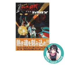 Shin (Change!!) Getter Robo World’s Last Day Max Japanese Book USED