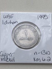 1995 United Arab Emirates (UAE) 1 Dirham (AH 1415) - World Coin -  KM 6.2
