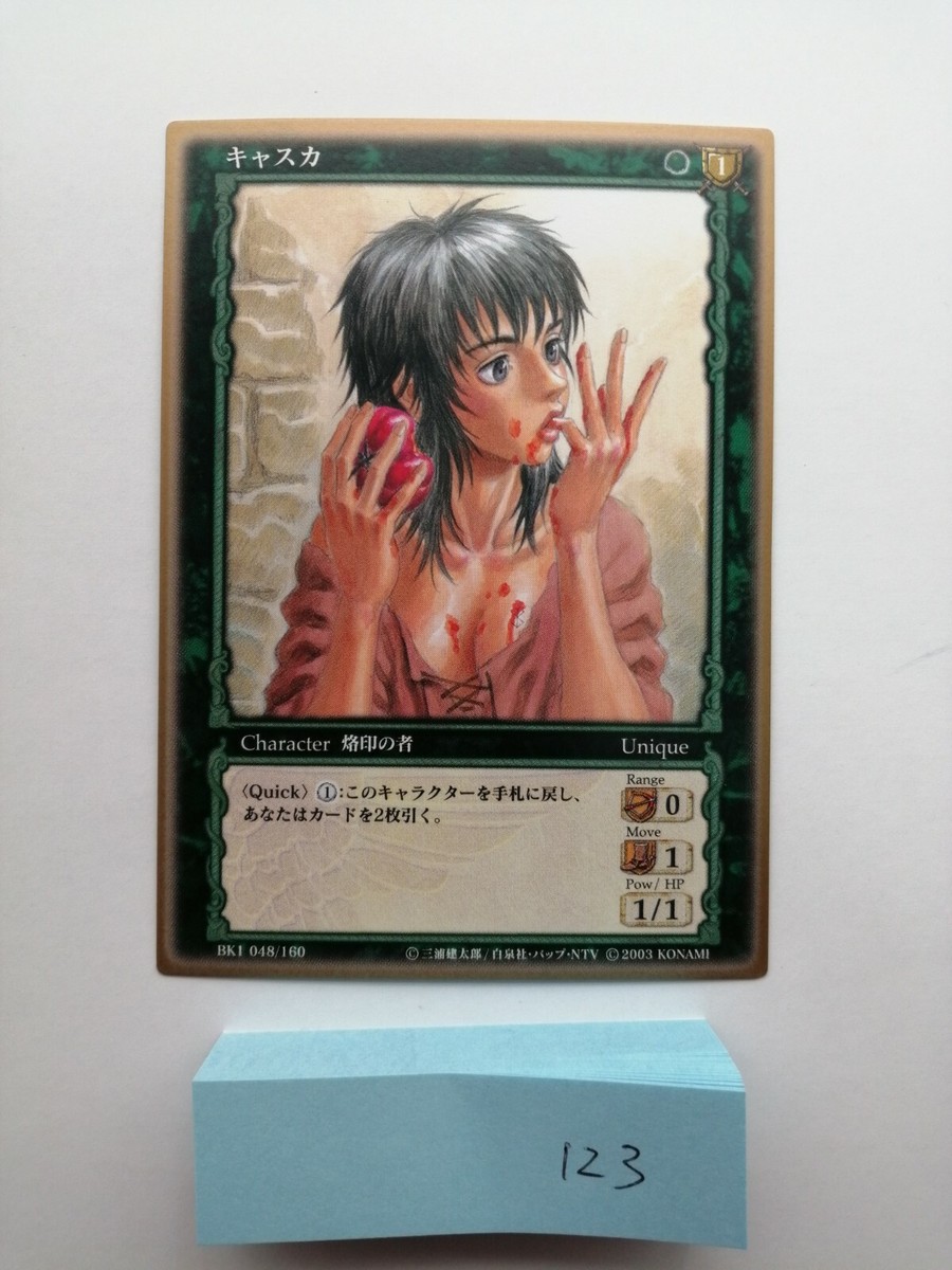 Berserk Trading Card Casca ToysRUs Limited BK1 048/160 2003 Rare