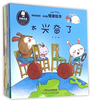 Bige Rabbit Emotion Picture Books (Chinese Edition) by Chen Yan Book The Fast