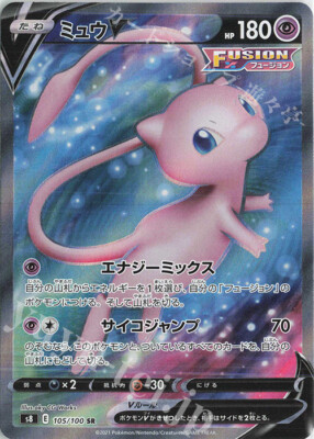 Pokemon Card TCG Mew V 105/100 SR Japanese | eBay