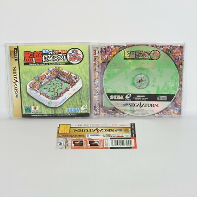 Sega Saturn BECOME THE COACH FOR THE NATIONAL TEAM Spine * ss