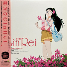 Giant Robo The Day the Earth Stood Still OVA 1 LD Laser Disc 1994 OBI Japan NTSC