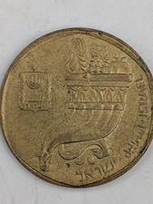 Coin Israel 5 Sheqalim 1984 KM118 Very Fine Condition