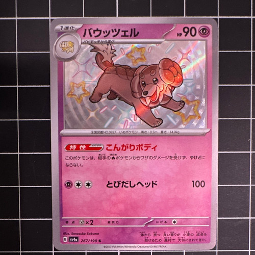 Pokémon TCG Dachsbun 267/190 sv4a Shiny Treasure ex Shiny Rare Holo JP