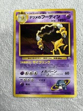 Sabrina's Alakazam HOLO RARE 2000 Gym Challenge Vintage Japanese Pokemon Card HP