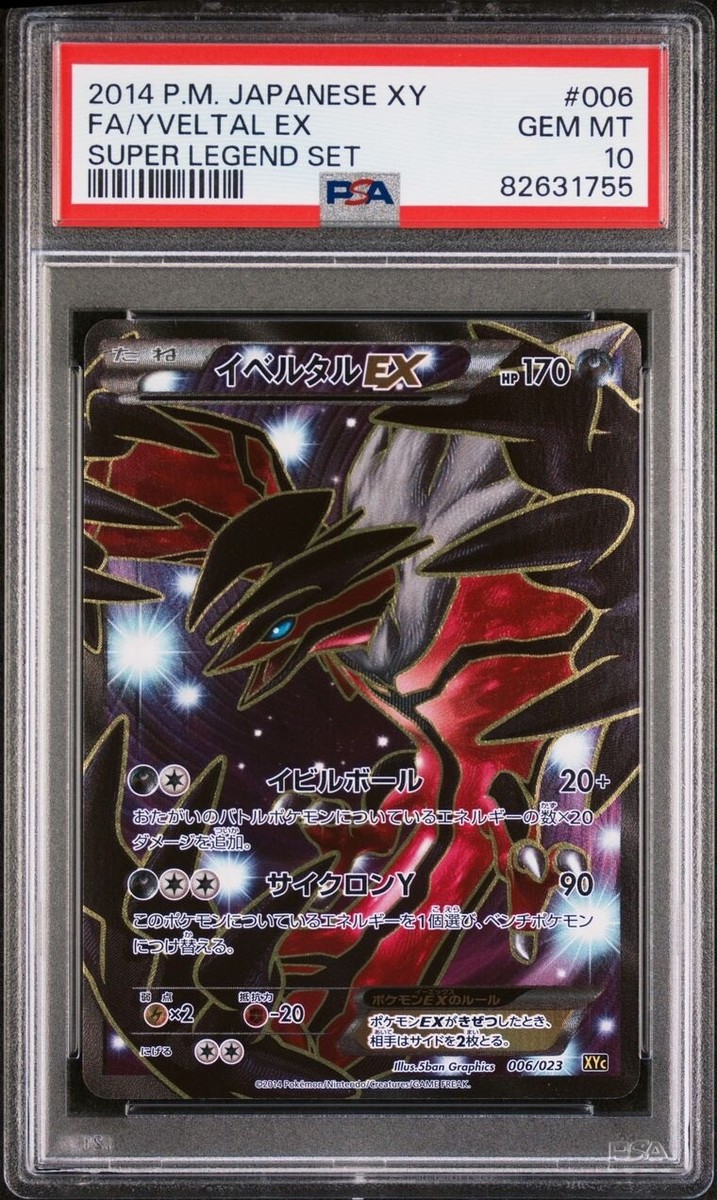 2023 ユベル PSA 10 ボーナスパック 2023 ユベル PSA 10 ボーナスパック PSA10 GEM MINT YUBEL BONUS