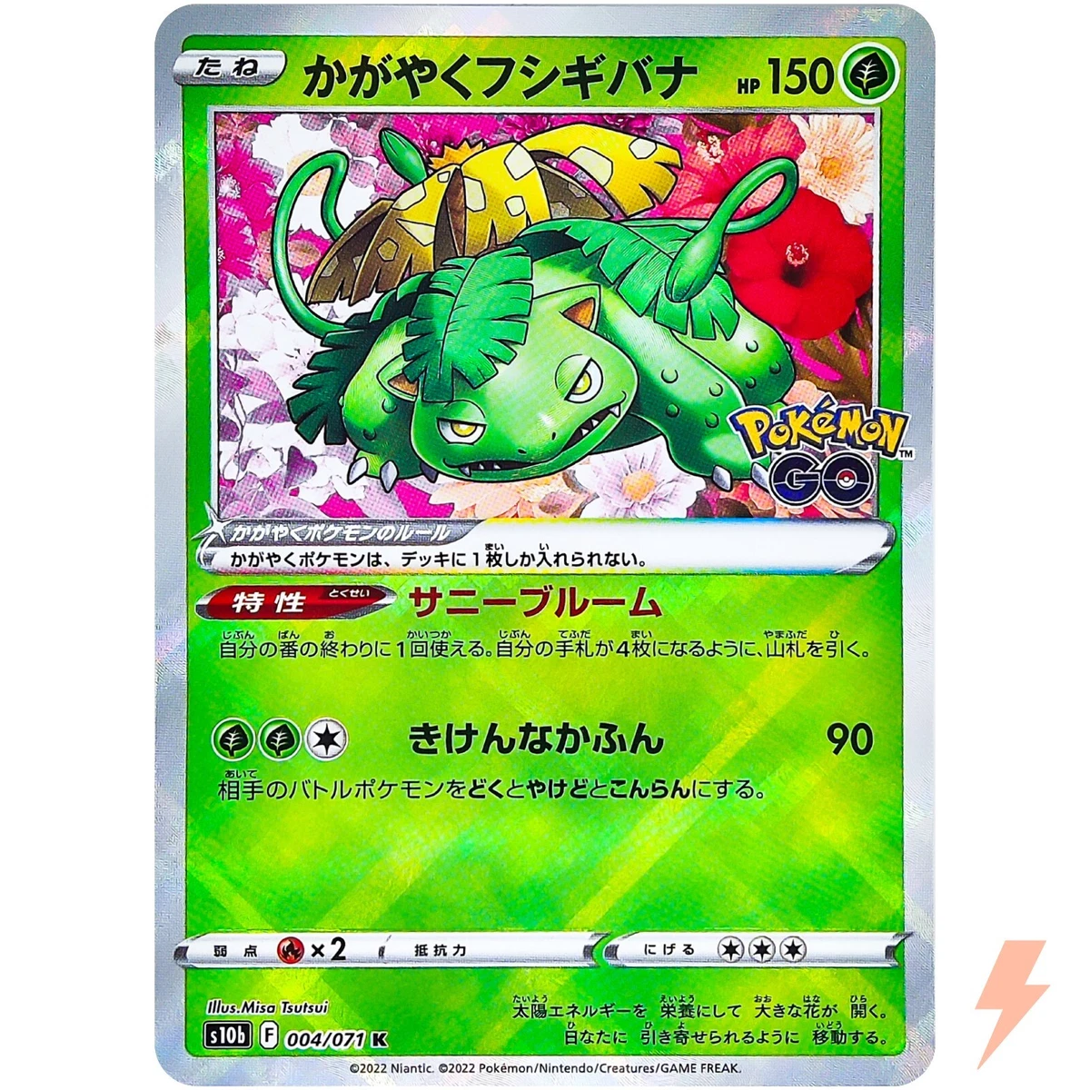 Venusaur Pokemon Card