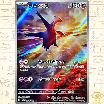 Pokémon　トレーディングガード　アメリカ版120パック s-l400.jpg