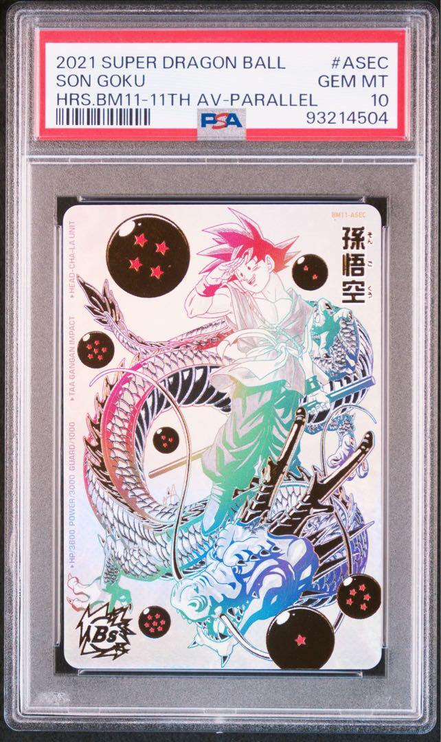 PSA10 Son Goku BM11-ASEC 11th Anniversary Super Dragon Ball PSA10 Son Goku BM11-ASEC 11th Anniversary Super Dragon Ball
