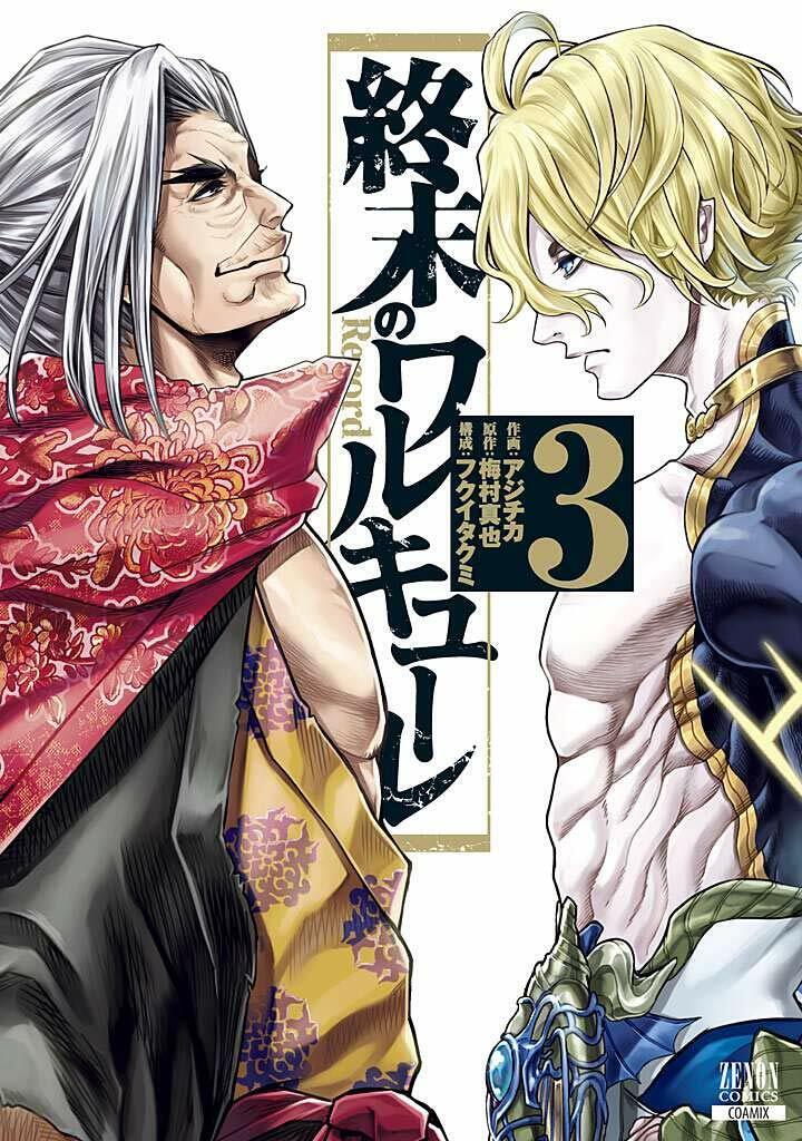 Record of Ragnarok: Volume 01 (Shuumatsu no Valkyrie)