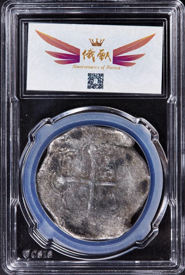 1621-1655 Cob 8 Reales Spain Felipe IV Silver Rare Shipwreck Salvaged - Image 2 of 2