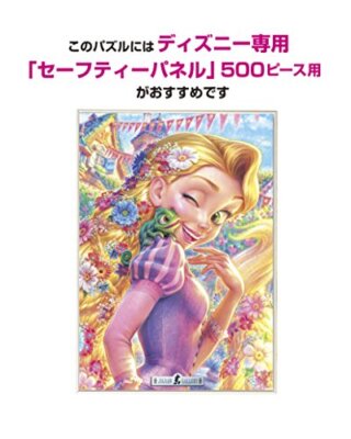 Disney 500-piece Jigsaw Puzzle Tangled Rapunzel and Pascal Af23