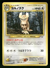 2000 Moderately Played Pokemon Noctowl No. 164 Neo Genesis Japanese